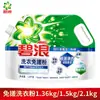 Detergente en Polvo Bilang para Lavandería 1.36Kg/1.5Kg/2.1Kg Jabón en Polvo Sin Frotar, Esterilización y Eliminación de Ácaros, Producto Genuino al por Mayor