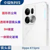 Adequado para Película de Lente Circular Única Transparente Oppok15Pro, Anti-Riscos para Alto-falante, Porta de Carregamento, Tela de Metal de Alta Densidade à Prova de Poeira para Fone de Ouvido