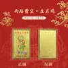 Nueva Tarjeta Zodiacal del Dios de la Fortuna de Cinco Paneles para el Año de Nacimiento, Tarjeta Metálica Portátil para Bendiciones y Buena Suerte, Regalo Decorativo para Teléfono Móvil