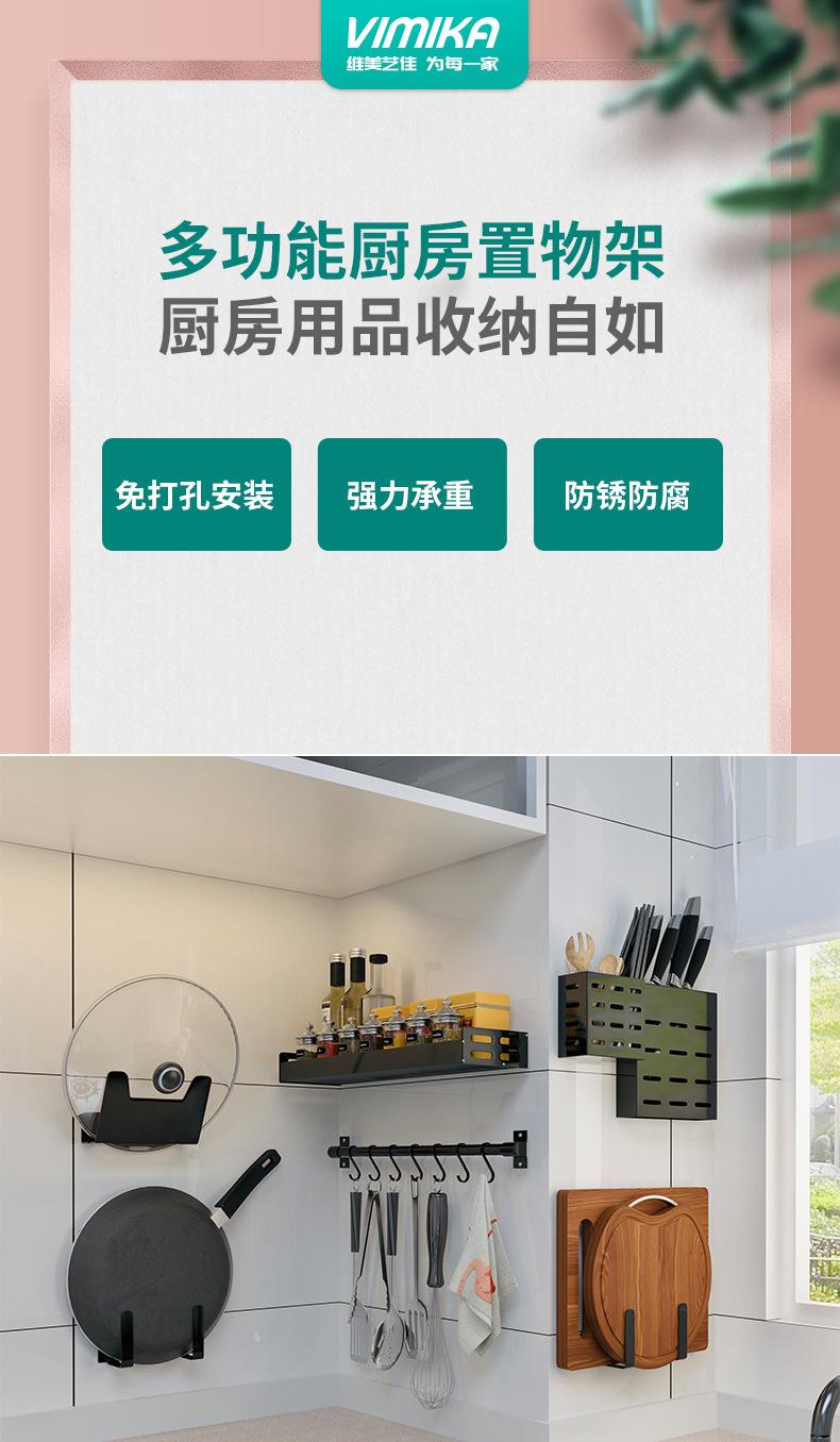 厨房置物架主链接_01.jpg