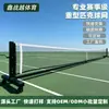 Postes de Rede Portáteis para Pickleball com Rodas, Suporte Portátil Profissional para Competição de Pickleball, Suporte Móvel para Pickleball Enterrado