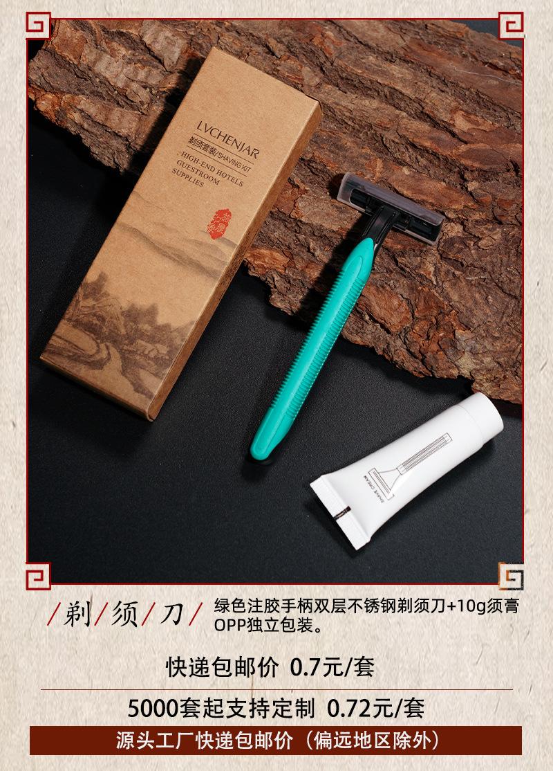 酒店用品一次性洗发沐浴