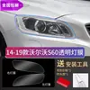 Adecuado para 26 Modelos de Volvo Xc90 Película Negra para Faros, Película Negra Transparente de Control de Luz para S90 Xc60 V90 Xc40 S60