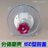 Carcasa del cabezal de molienda, cubierta transparente, anillo de goma de sellado, accesorios para la máquina de leche de arroz Hebei Cangzhou Tieshi Xinyi