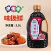 Salsa Estofada Yilijia - Salsa de Soja Fresca Premium, Sabor Extremadamente Fresco, Salsa de Soja Ligera, Condimento para Estofar, Salsa de Soja para Mariscos al por Mayor