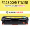 [SF] para cartucho de tóner HP M154a, cartucho hp204a M180n M181fw, cartucho CF510a