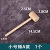 Juguetes Chenghai lote mixto bloques de golpear de madera para niños martillo de madera pequeño martillo de madera mazo de madera pequeño de cocina venta al por mayor