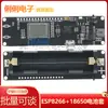Placa Base Wemos Esp-02 D1 Mini Módulo Wifi Esp8266 + Funda para Batería 18650