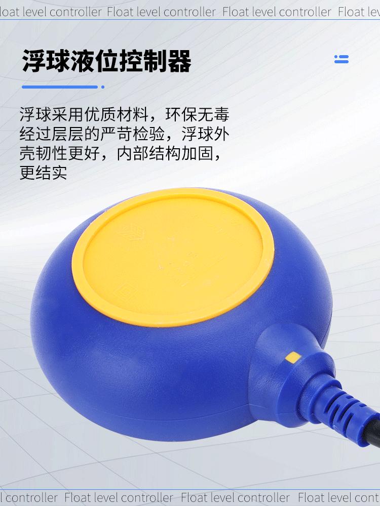 圆形浮球开关_04.gif