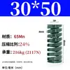 Módulo de Mola de Compressão Mola de Compressão Módulo Doméstico 65Mn Mola Tf Fio Plano de Alta Resistência Compressão Padrão Japonês Mola Retangular