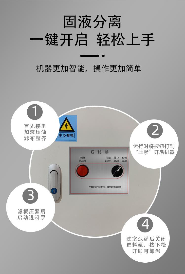 500型压滤机详情页_09