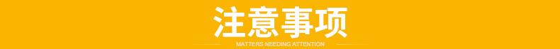 注意事项