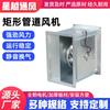 Ventilador Centrífugo de Conducto Dxg Ventilador Centrífugo de Conducto Rectangular Ventilador Centrífugo de Conducto de Ventilación Silenciosa Unidireccional