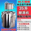 Equipamento para Fabricação Caseira de Bebidas, Destilador Pequeno, Aparelho de Destilação de Orvalho Puro, Aguardente, Vinho de Grãos, Vinho Destilado Autocraft, Equipamento de Destilação em Aço Inoxidável