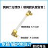 Fábrica de ropa generador de vapor manómetro de nivel de tanque de agua manómetro de nivel de agua tubo de vidrio accesorios para caldera Shengtian junta de sellado
