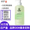 Procesamiento Personalizado OEM Cuidado del Cabello Champú de Seda Higo Aminoácidos para Limpieza Profunda, Anticaspa, Antipurito y Control de Grasa
