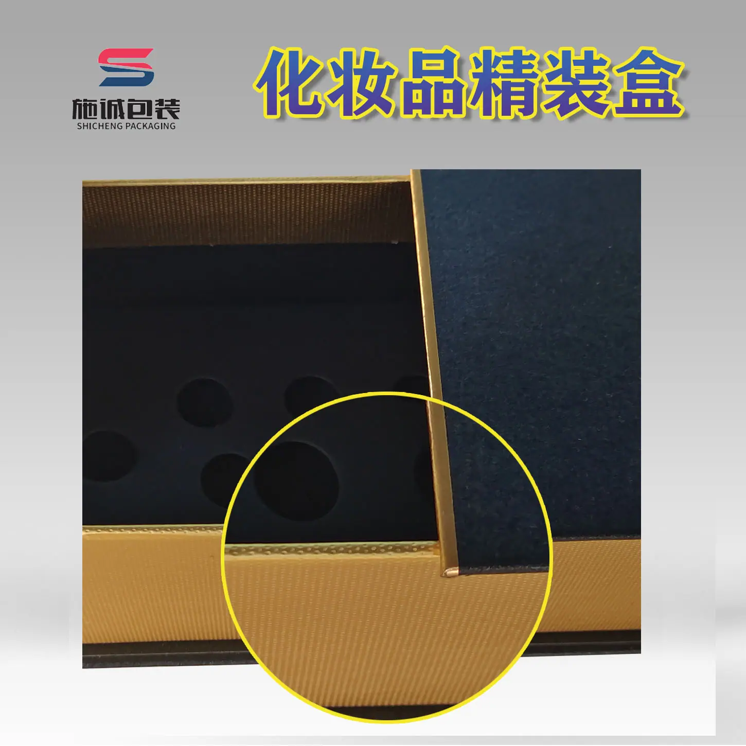 画妆品精装盒03