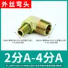 Accesorios Hidráulicos Junta de Transición para Tubería de Aceite de Alta Presión Codo en Ángulo Recto 90 Grados Rosca Exterior 1/2 Pulgada 3/4 Pulgada 1 Pulgada