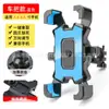 Batería de Motocicleta Coche Patinete Eléctrico Bicicleta Repartidor de Viajes Compartidos Rider de Meituan Waimai Soporte para Teléfono Móvil Soporte de Navegación Montado en Coche