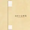 Scroll en Blanco Caligrafía Manuscrita Rollo Colgante Formato Vertical Personalizado Estilo Zen Papel Xuan Semi-Crudo Semi-Cocido Resistente a la Cera Creación de Pintura China Sello Pequeño
