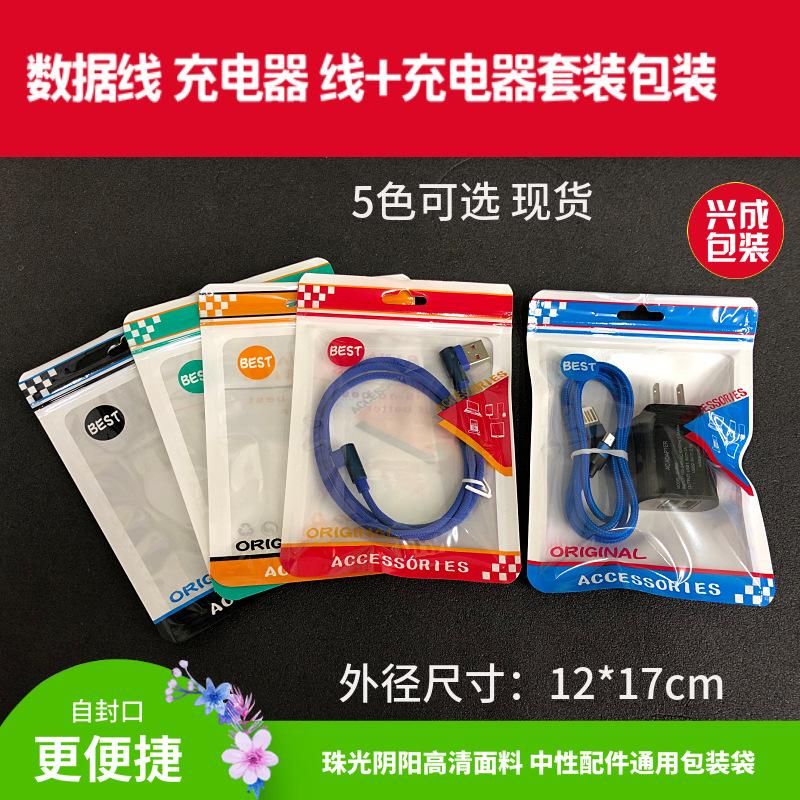 ACC 中性配件包装袋