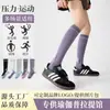 Calcetines de Compresión Deportiva para Pantorrillas de Mujer, Adecuados para Fitness, Correr, Saltar la Cuerda, Yoga y Ciclismo Calcetines Largos