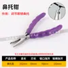 Pinzas para herramientas de gafas, juego de pinzas para plaquetas nasales, fabricante de herramientas personalizadas, pinzas con mango colorido sin montura, pinzas para reparación y ajuste de gafas