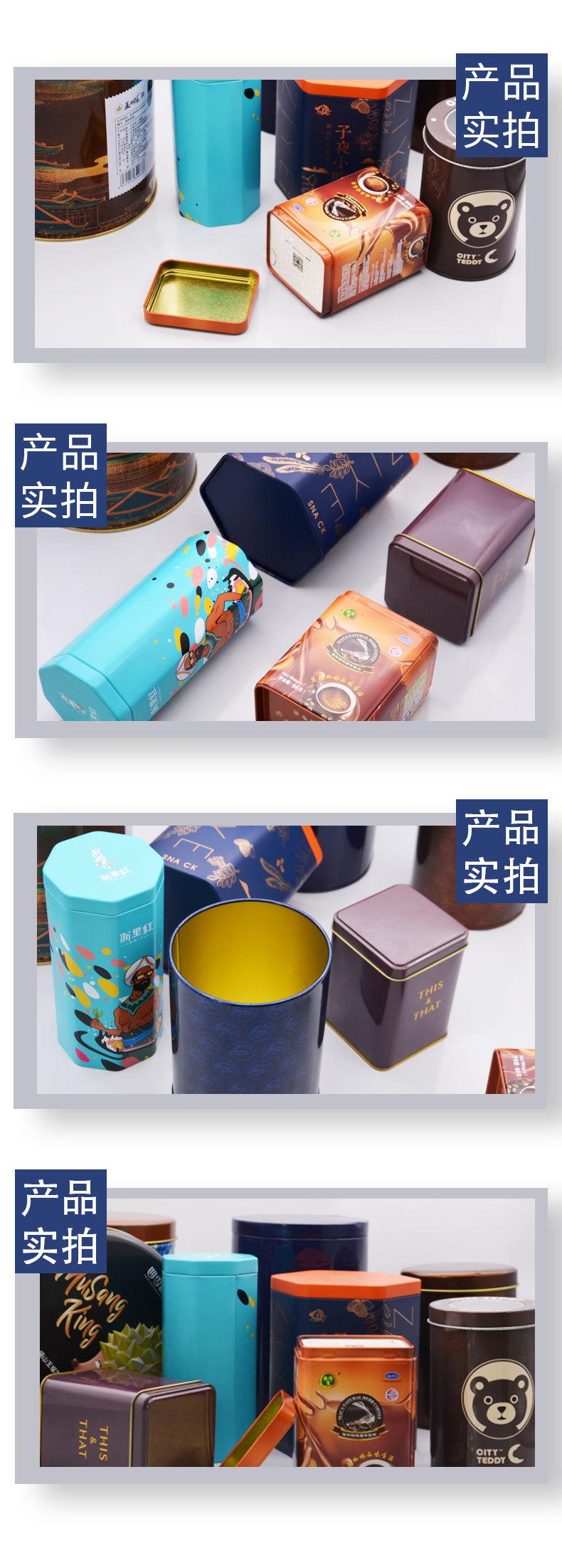 马口铁罐4