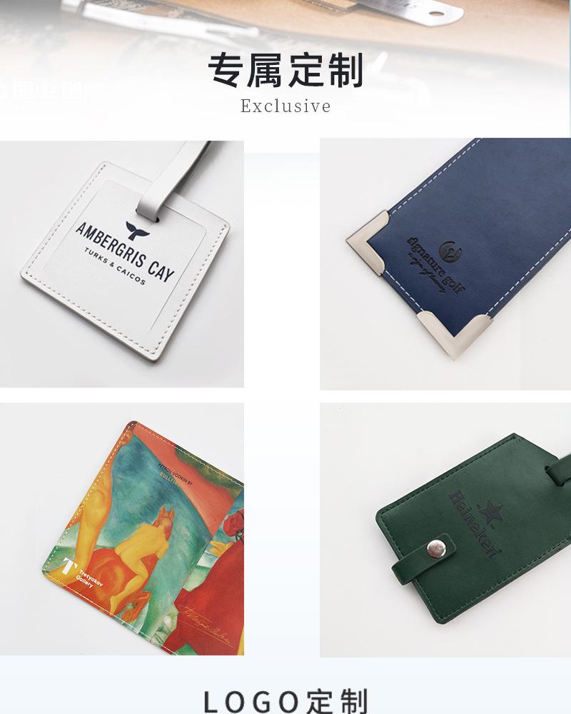 真皮行李牌