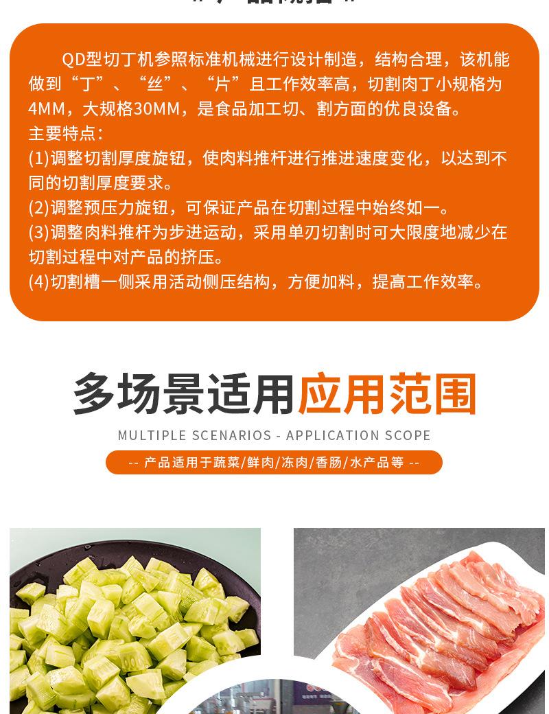 切丁机（套）_04.jpg
