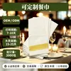 Servilletas impresas compuestas con recubrimiento de pegamento para mesas de comedor occidentales, disponibles en dorado, plateado y oro rosa, de doble capa para uso en hoteles y restaurantes