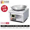 Excelente fogão de indução comercial para tortas de cozinha, pequeno fogão de fritura 8KW, pequeno fogão de fritura de mesa côncavo, fogo simples e forte, fogão de fritura de cabeça única