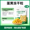Youleqi Snacks para Gatos, Croquetas de Pollo Liofilizado, Croquetas de Yema de Huevo, Croquetas de Hierba Gatuna, Snacks Liofilizados Nutritivos para Dientes de Gato