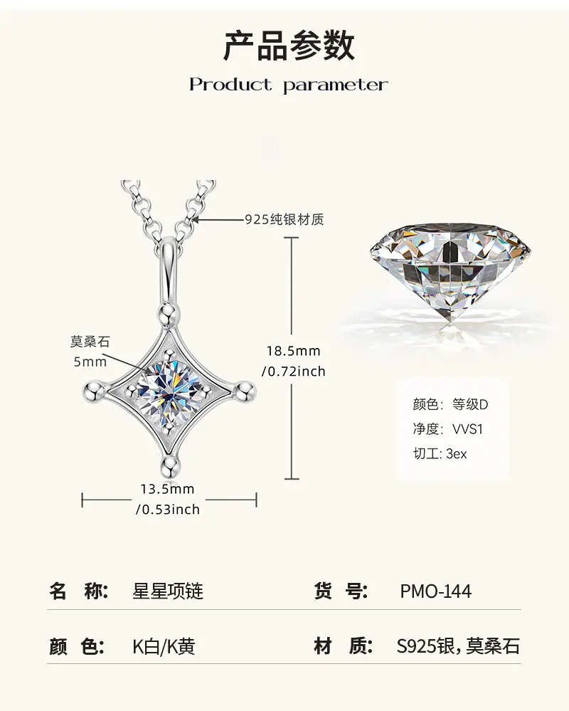 四角星莫桑钻石项链满天星吊坠