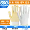 Luvas de Proteção para Trabalho com Pontos, Luvas Protetoras Antiderrapantes, Luvas de Fio de Algodão Resistentes ao Desgaste para Trabalho na Construção, Luvas de Lã