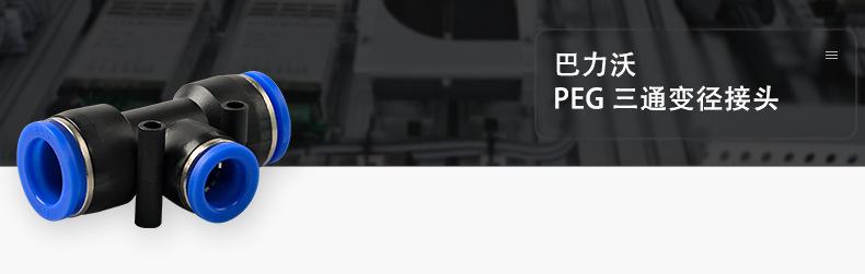 气动三通变径