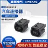 Conector à Prova d'Água Automotivo Doméstico 6189-7408 Plug para Chicote Elétrico Automotivo