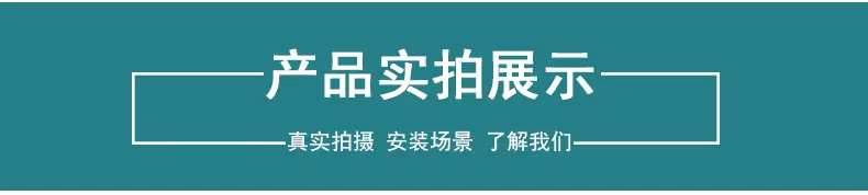 通用详情_04.jpg