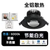 Foco Led Empotrado para Sala de Estar, Colina Arcoíris, Downlight Antideslumbrante, Nuevo Foco Lavalámparas 2025, Envío Gratis