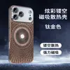 Funda de Verano con Sensación de Hielo, Hueca, Disipadora de Calor, Succión Magnética, Adecuada para Funda de Teléfono Apple 17 iPhone 16 Pro Max, Funda Protectora de Cobertura Total