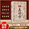 [Receita Secreta para Decocção de Ervas Chinesas Tradicionais] Um guia ilustrado abrangente sobre os benefícios de andar descalço, oferecendo insights clássicos e conselhos práticos para o dia a dia - uma enciclopédia indispensável para todas as casas