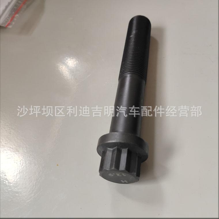 详情页螺栓3036846_2.jpg