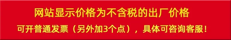 不含税公告.jpg