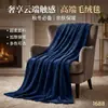 Manta de franela de alta gama, como una nube, para exportación, diseñada para padres e hijos, proporcionando calidez y comodidad en casa, ultrasuave y amigable con la piel, fábrica BSCI, personalización OEM disponible