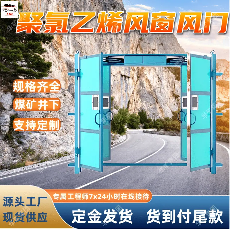 聚氯乙烯风窗风门.png