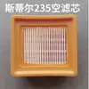 Adequado para Filtro de Ar Stihl Fs235, Tela do Filtro, Algodão do Filtro de Ar, Roçadeira, Acessórios para Cortador de Grama