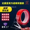 Cinta adhesiva de doble cara acrílica transparente de película roja, cinta adhesiva nano, resistente al agua, resistente a la temperatura, alta adherencia, pasta sin costuras, cinta adhesiva de doble cara