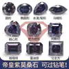 Moissanita Roxo Imperial Pedra Solta Redonda Formato de Ovo Gota d'Água Asscher Radiante Corte Princesa Moissanita Revestida de Cor Roxo Profundo