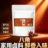 Bolsa Octagonal Especias Secas Ingredientes Abundantes Anís Estrellado Anís Estrellado Anís Grande Sabor Comercial Estofado Al Por Mayor Productos Nuevos Familia Cinco Especias 100g