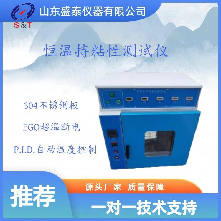 ST107A恒温持粘性测试仪